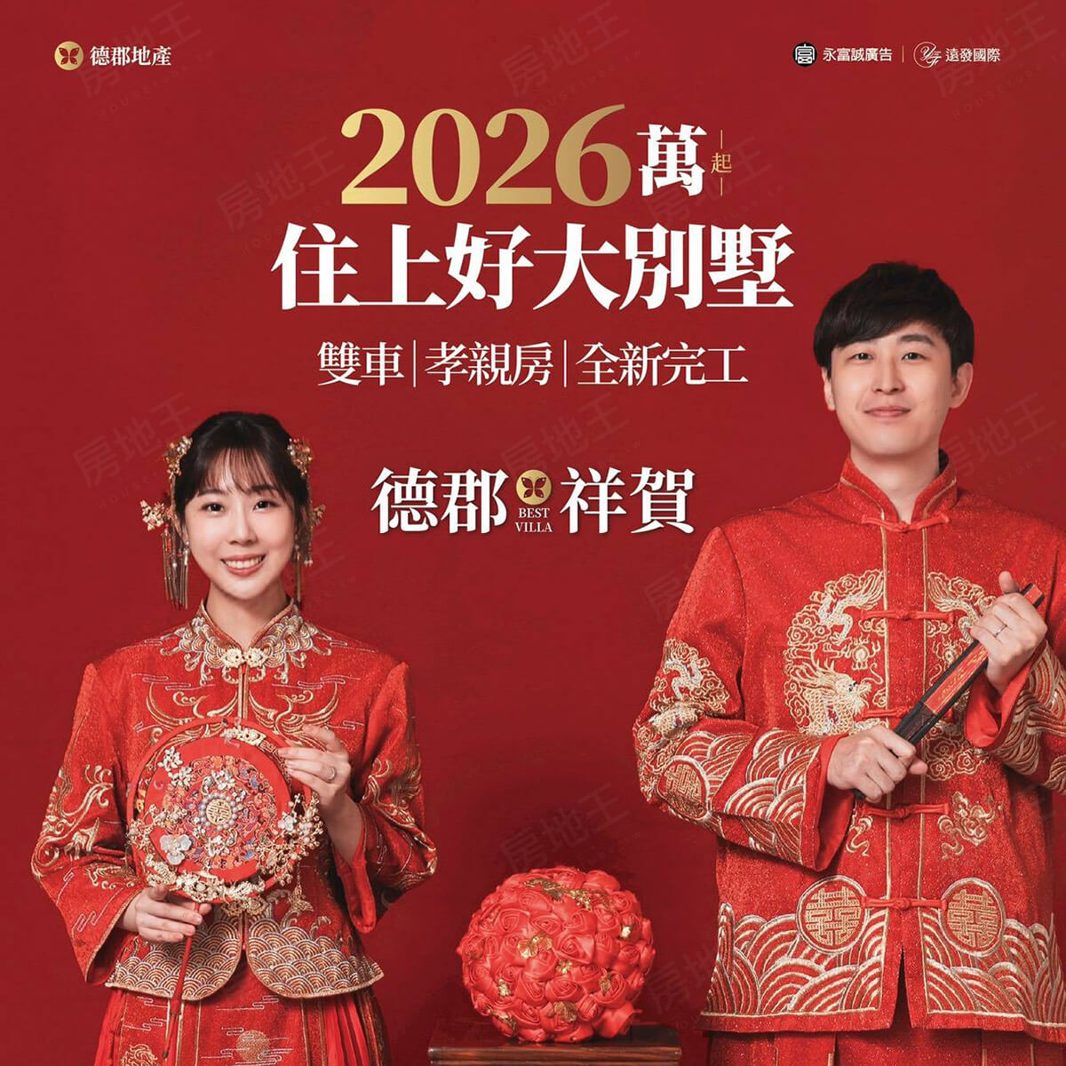 高雄購買預售屋